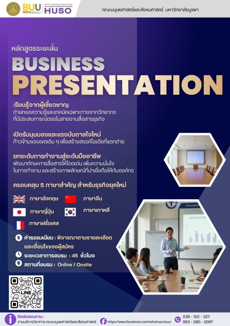 businessPresentation