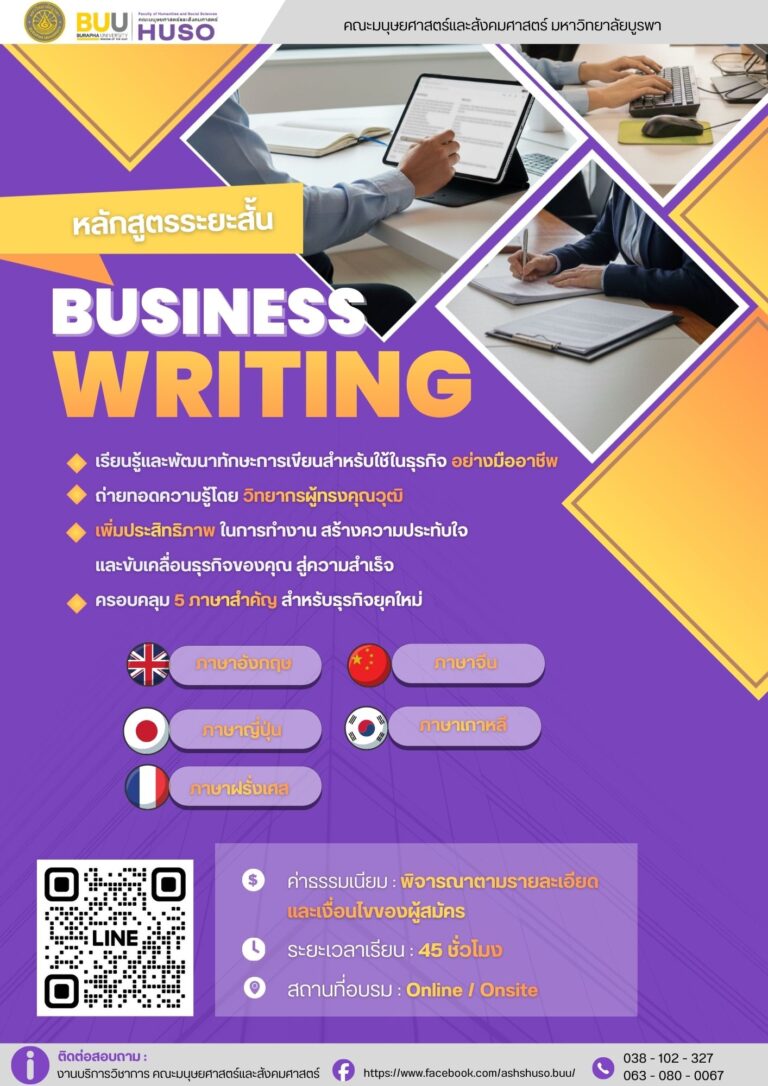 businessWriting