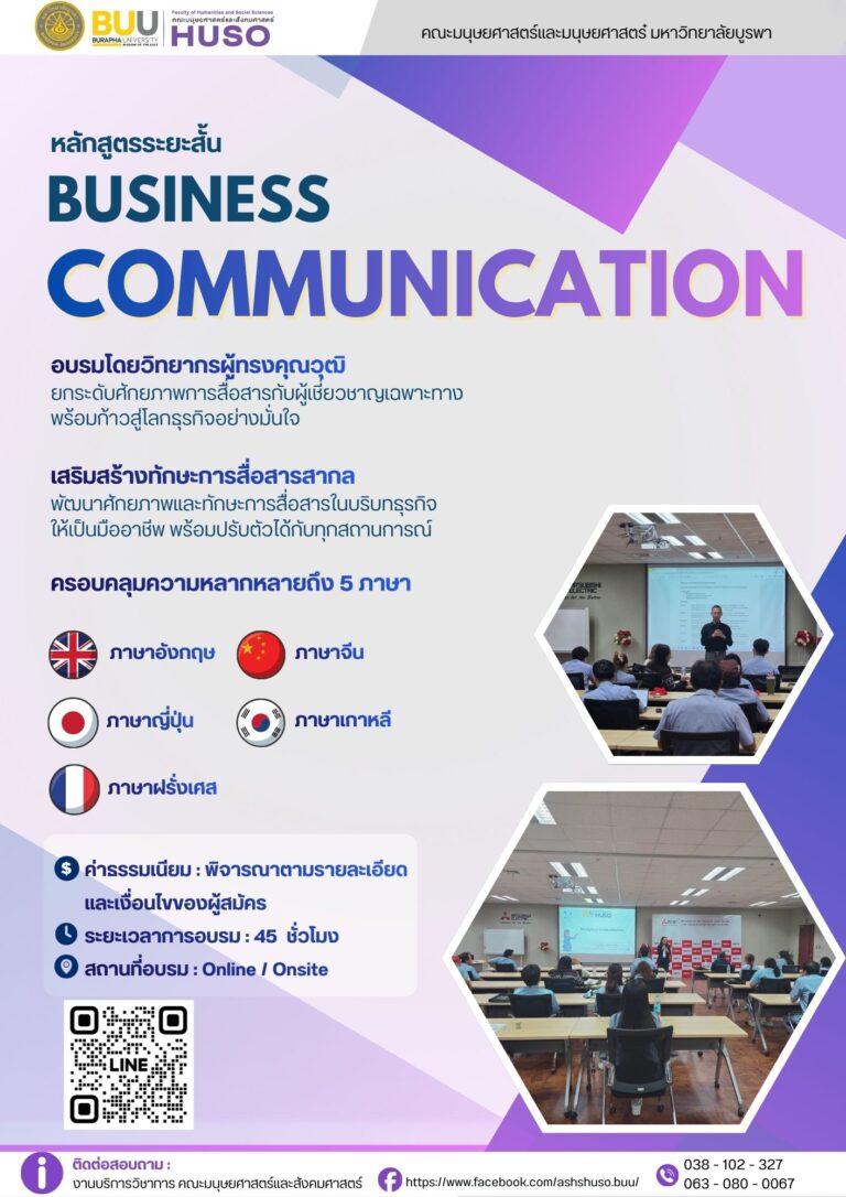 businesscommunication