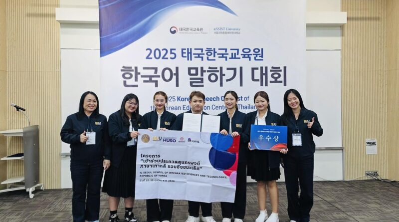 Second Runner-up Award at the Korean Speech Contest.