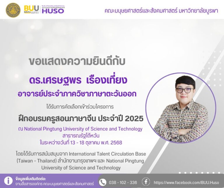 Selected to get enrolled in the Chinese Language Teacher Training Program in 2025.
