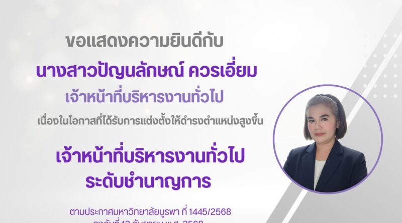 Support personnel have been promoted to higher-level positions.