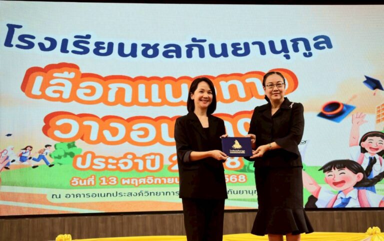 “Choose a Path, Plan Your Future”