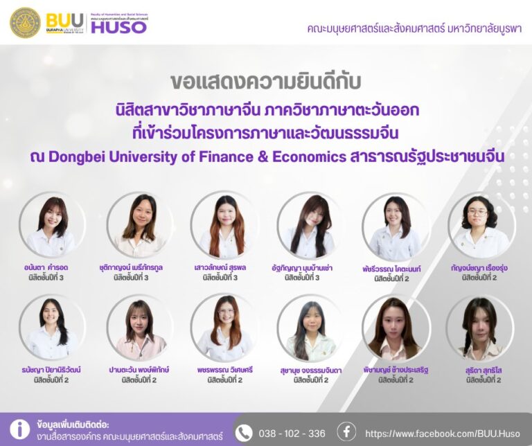 Chinese Language and Culture Program