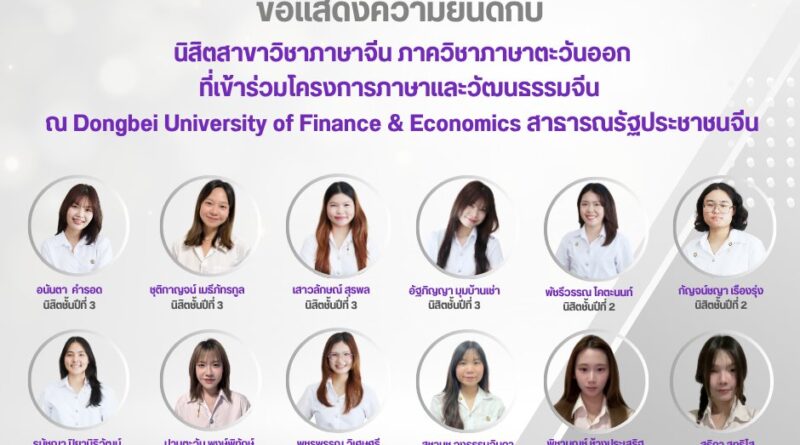 Chinese Language and Culture Program