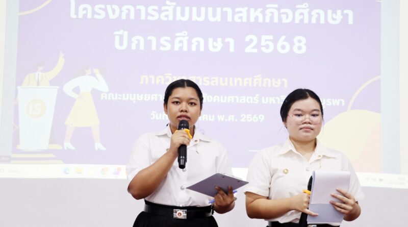 Cooperative Education Internship Seminar Project, Information Studies Program