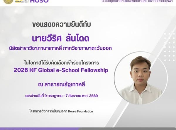 Congratulations to Mr. Weerit Sandod