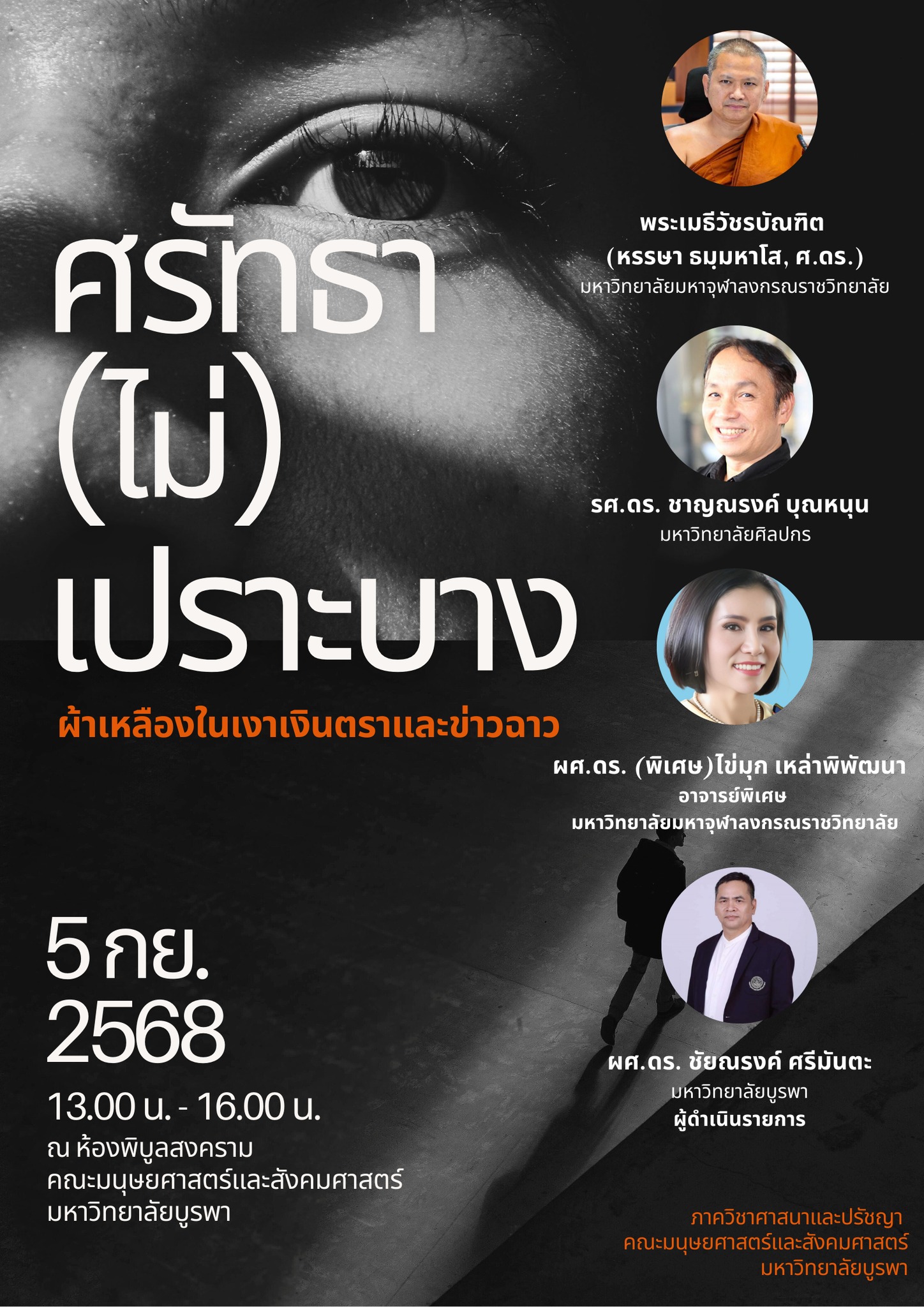 539400717_1246805253915366_8373196523006493840_n