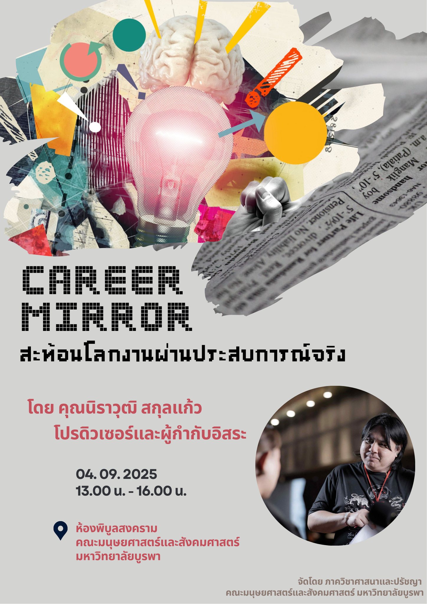 539609723_1249483356980889_6824110895024915291_n