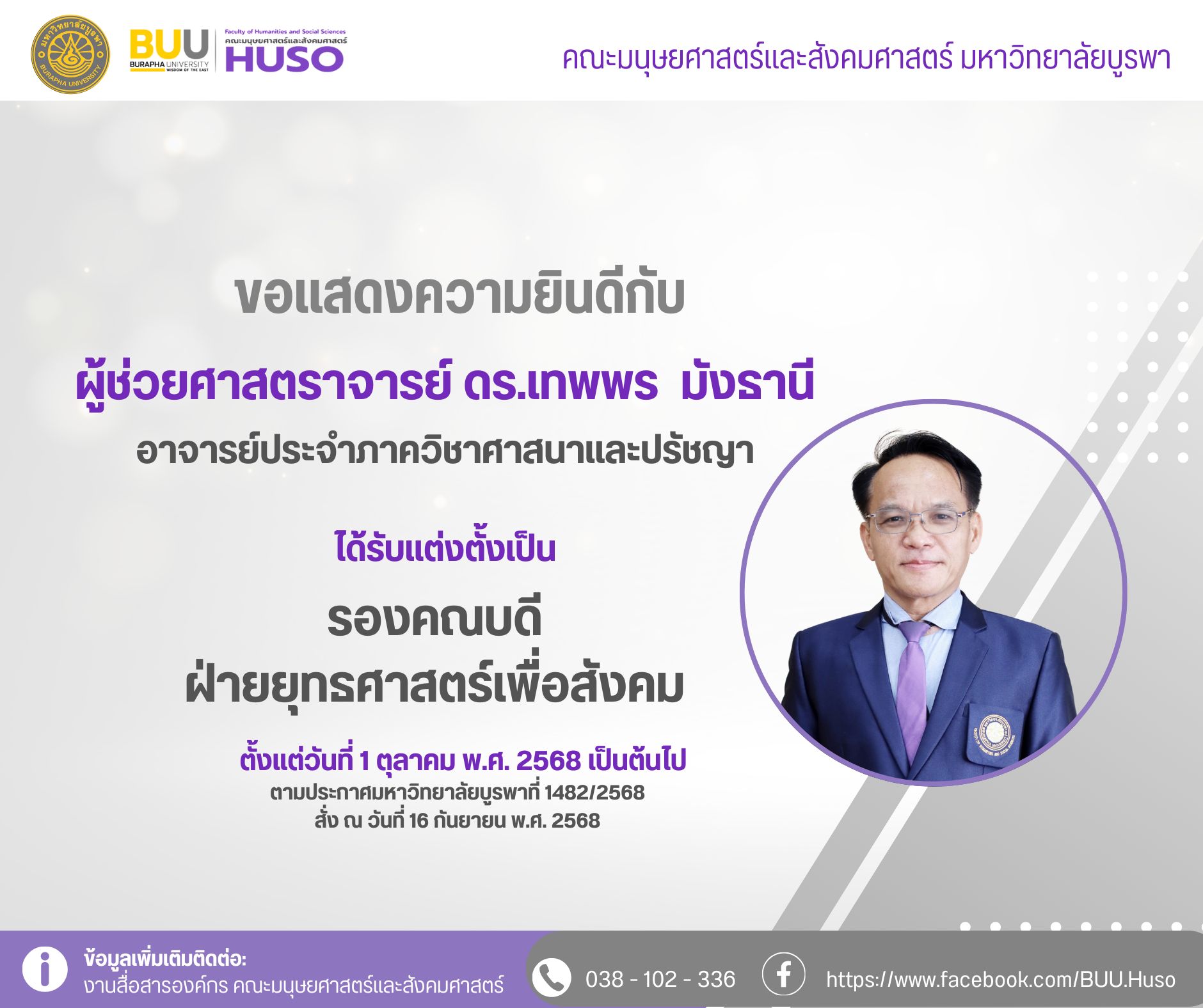 556828609_1335077901744529_7274562795597270696_n