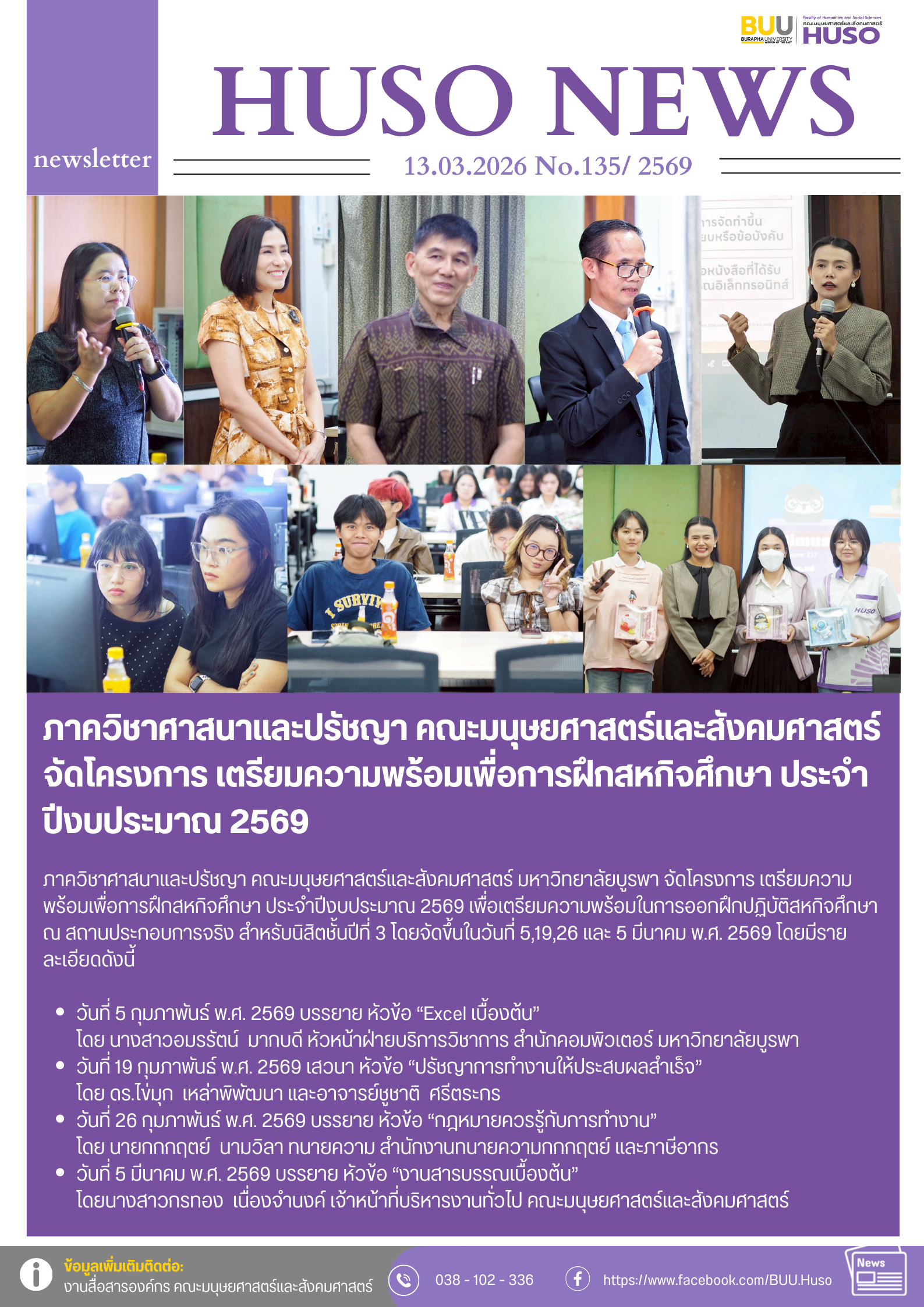 HUSO BUU NEWS 135.2569