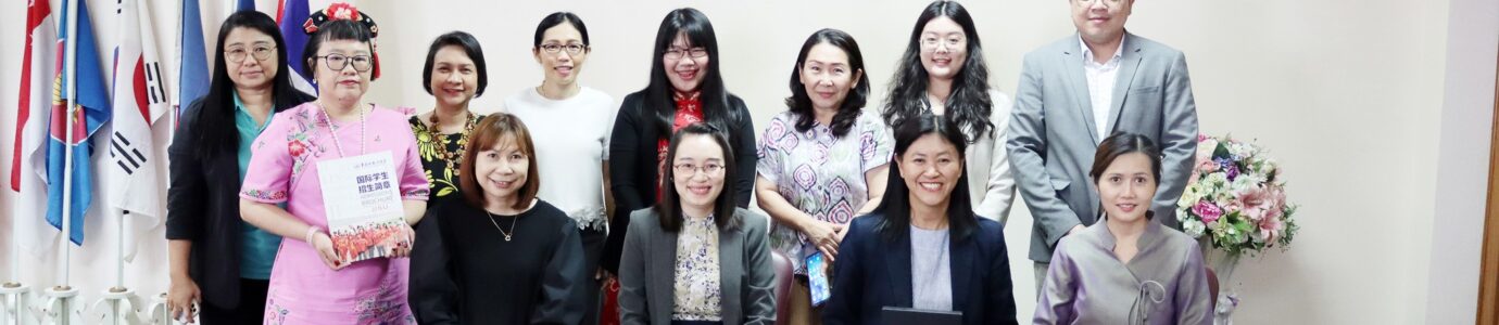 การประชุมร่วมกับคณาจารย์จาก Jilin International Studies University สาธารณรัฐประชาชนจีน