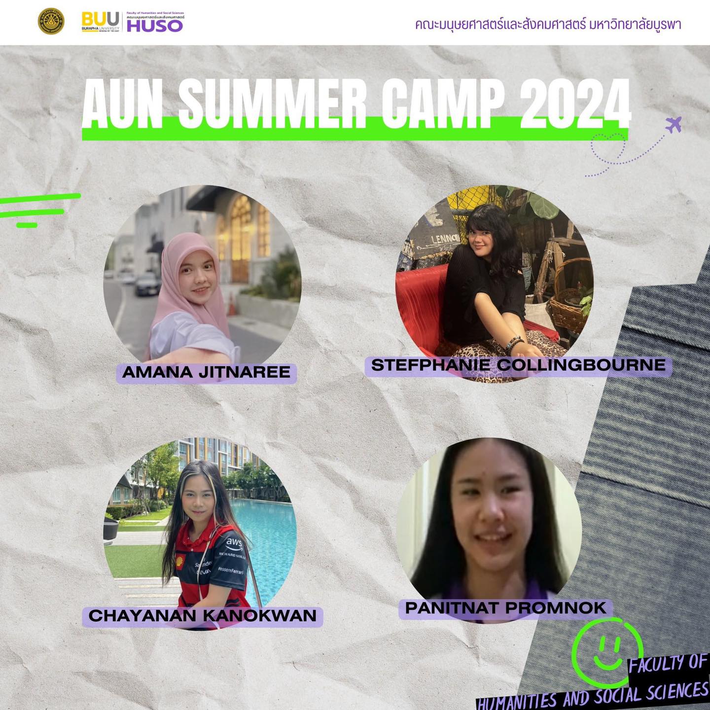 นิสิตผ่านการคัดเลือก (Final round) กิจกรรม AUN Summer Camp 2024