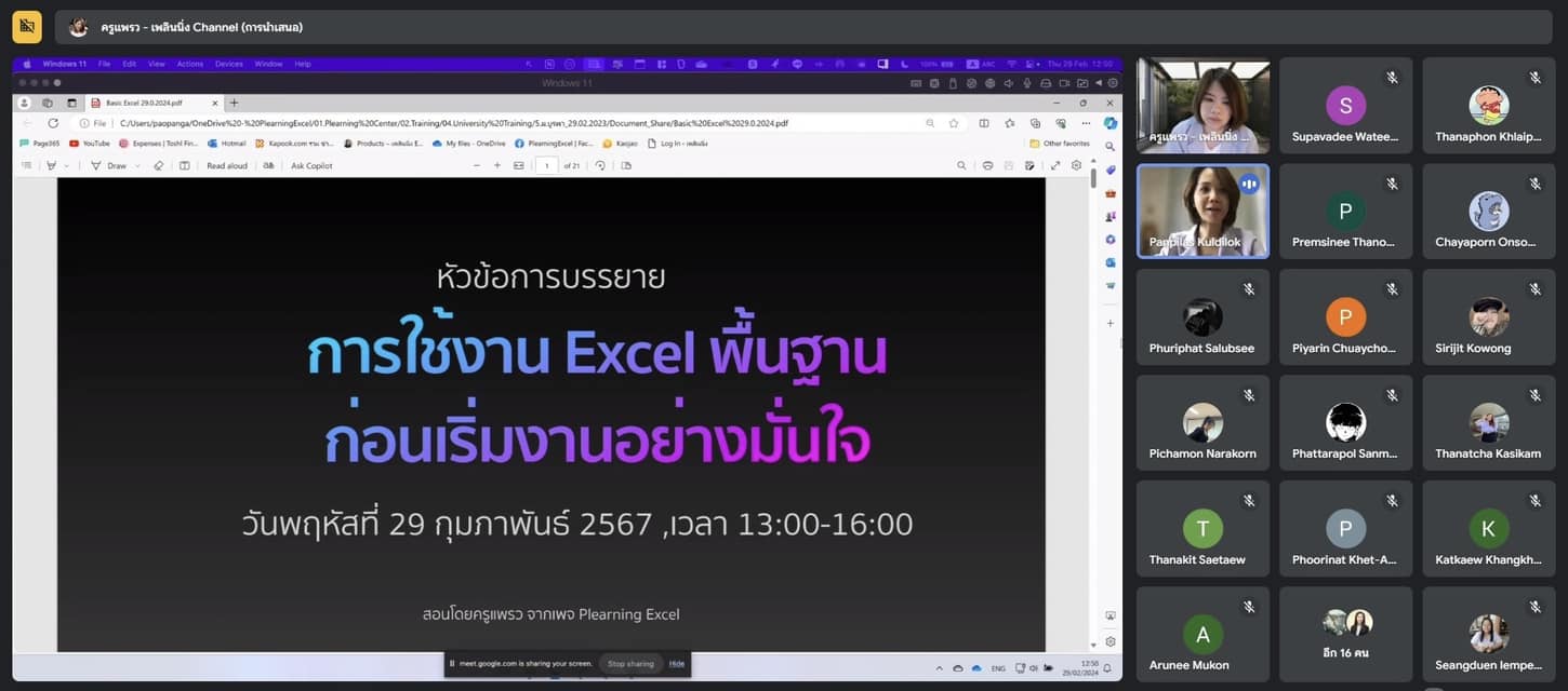 โครงการเตรียมทักษะทางสังคมเพื่อการฝึกสหกิจ หัวข้อทักษะการใช้ Microsoft Excel เบื้องต้น