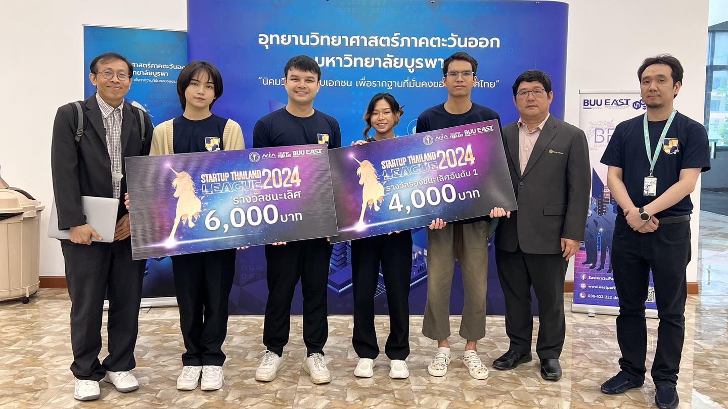นิสิตได้รับรางวัลในการแข่งขันสร้างนวัตกรรมและโมเดลธุรกิจ Startup Thailand League2024 ระดับมหาวิทยาลัย