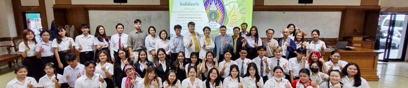 สาขาวิชาศาสนา วัฒนธรรมและสังคมศาสตร์ คณะมนุษยศาสตร์และสังคมศาสตร์ มหาวิทยาลัยราชภัฎมหาสารคาม เข้าศึกษาดูงาน