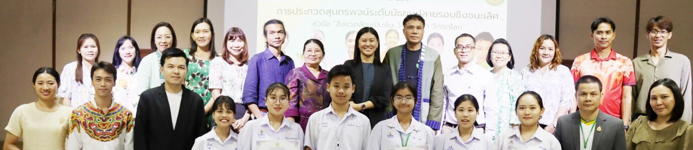 โครงการบูรพาภาษาไทยและการแข่งขันความสามารถทางวิชาการ