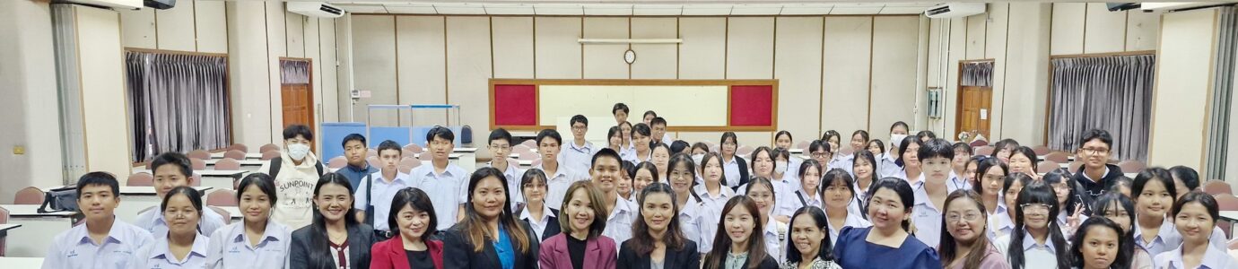 ต้อนรับคณาจารย์และนักเรียนจากโรงเรียนวัดป่าประดู่ จังหวัดระยอง