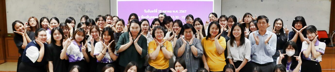 สาขาวิชาภาษาเกาหลี จัดกิจกรรมปฐมนิเทศสหกิจศึกษาและการศึกษาเชิงบูรณาการกับการทำงาน