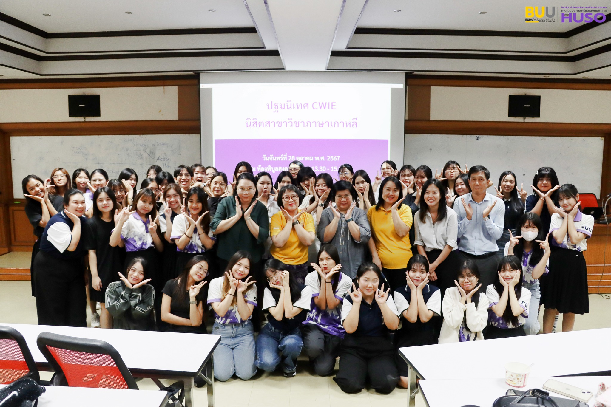 สาขาวิชาภาษาเกาหลี จัดกิจกรรมปฐมนิเทศสหกิจศึกษาและการศึกษาเชิงบูรณาการกับการทำงาน