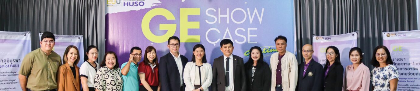 โครงการ GE Showcase 2024