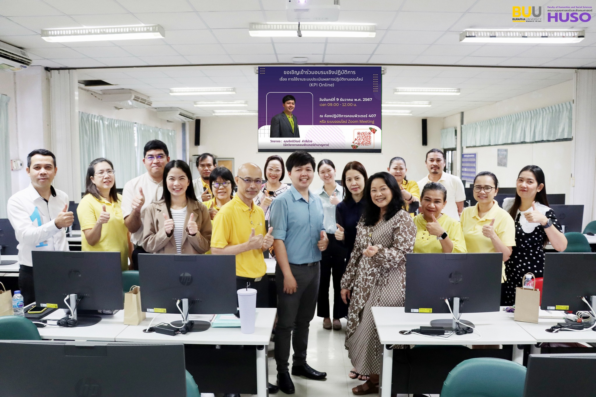 โครงการอบรมเชิงปฏิบัติการเรื่อง การใช้งานระบบประเมินผลการปฏิบัติงานออนไลน์ (KPI Online)