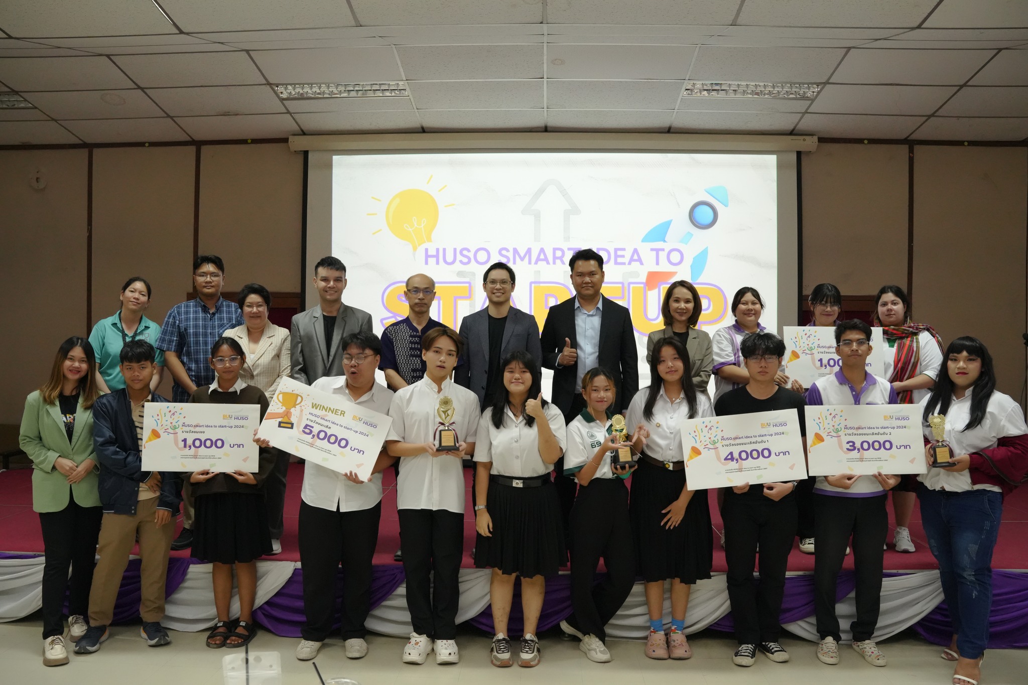 โครงการส่งเสริมทักษะการเป็นผู้ประกอบการของนิสิต HUSO smart idea to start-up