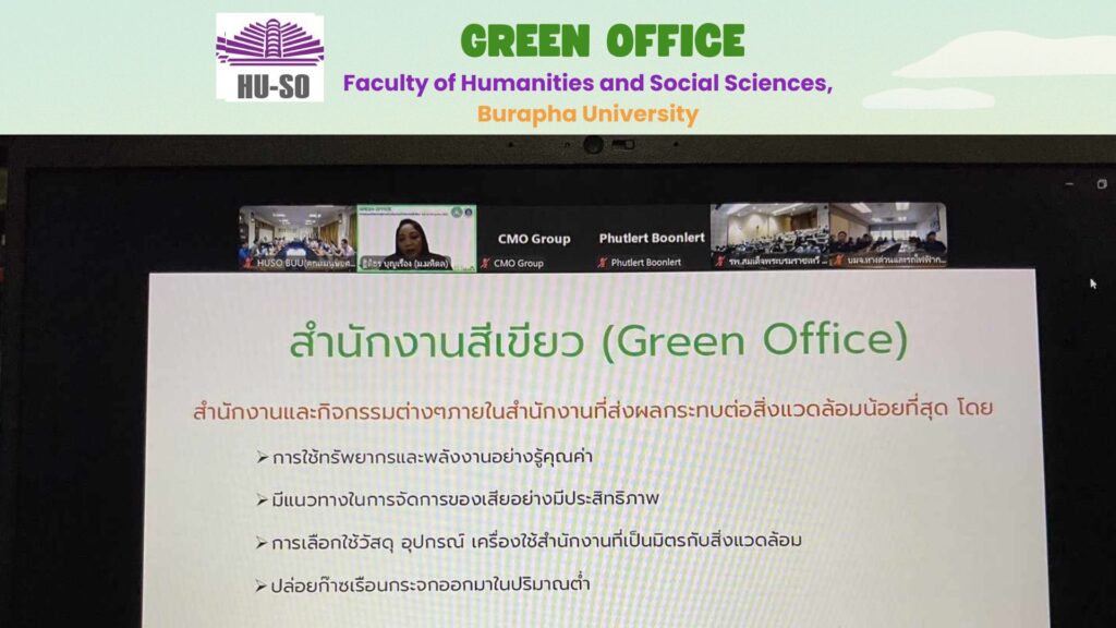 Greenoffice (2)