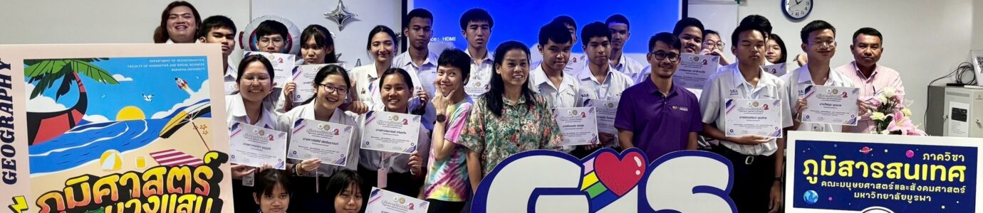 โครงการอบรมภูมิศาสตร์โอลิมปิกวิชาการ