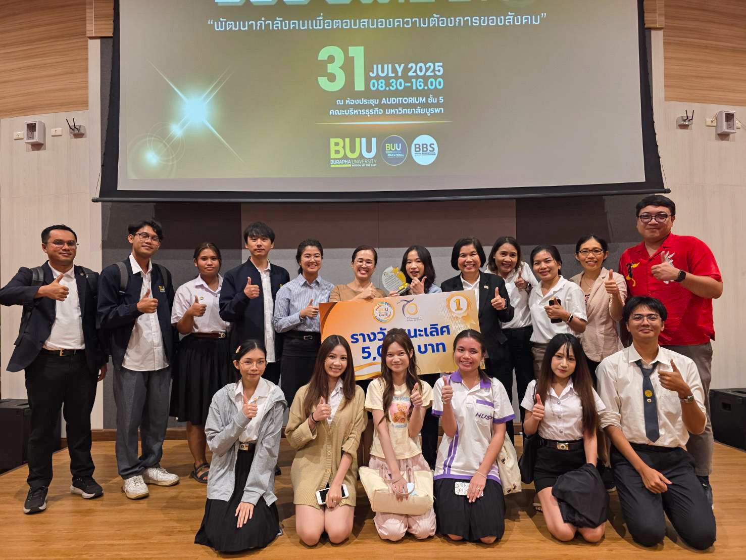BUU CWIE DAY: พัฒนากำลังคนเพื่อตอบสนองความต้องการของสังคม