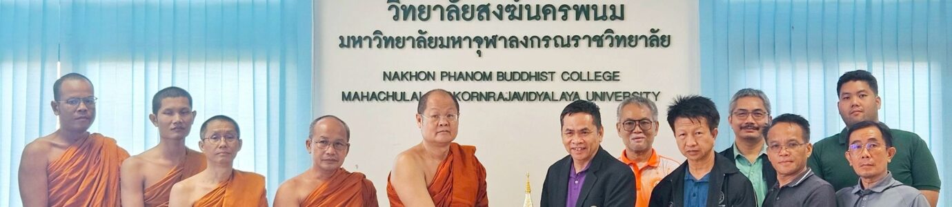 ศึกษาดูงานเพื่อร่วมแลกเปลี่ยนเรียนรู้กับสถาบันการศึกษาภายนอก