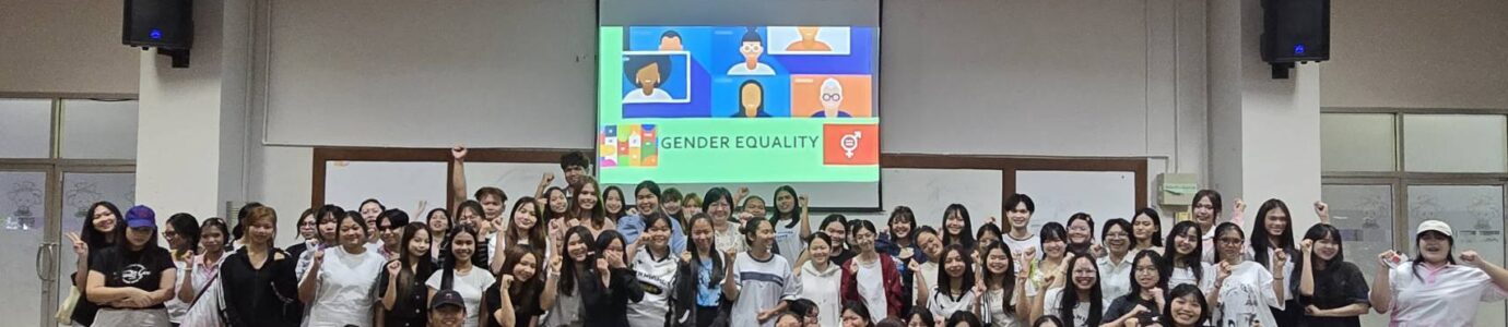 โครงการขับเคลื่อน SDGs : Comprendre et Agir