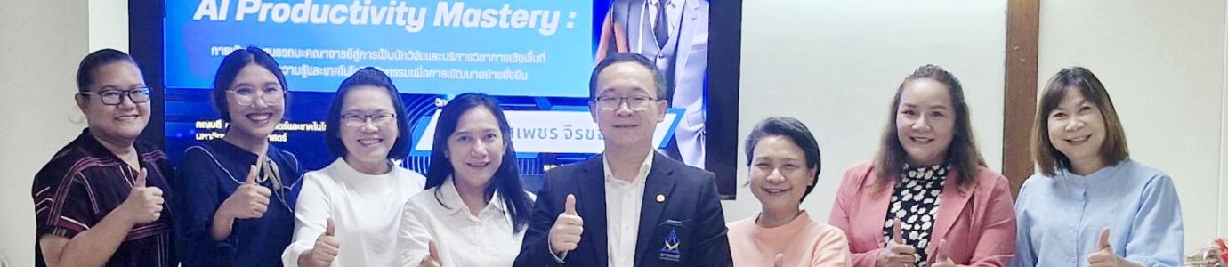 โครงการ Thai Huso Smart Research