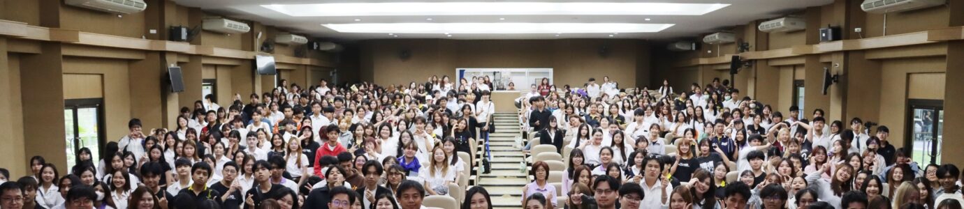 อบรมบทบาทและหน้าที่ของนิสิตสหกิจศึกษาจากมุมมองสถานประกอบการ