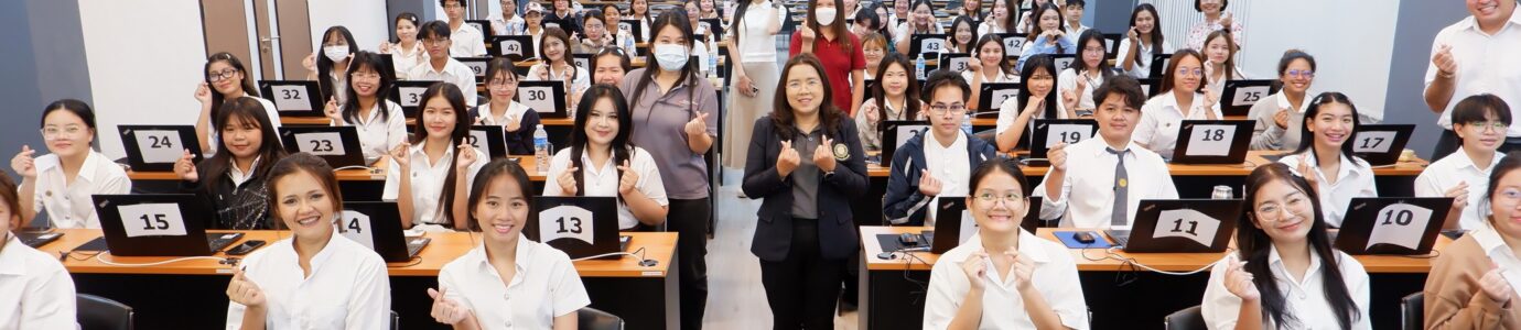 โครงการเตรียมความพร้อมนิสิตฝึกสหกิจศึกษาให้แก่นิสิตชั้นปีที่ 4