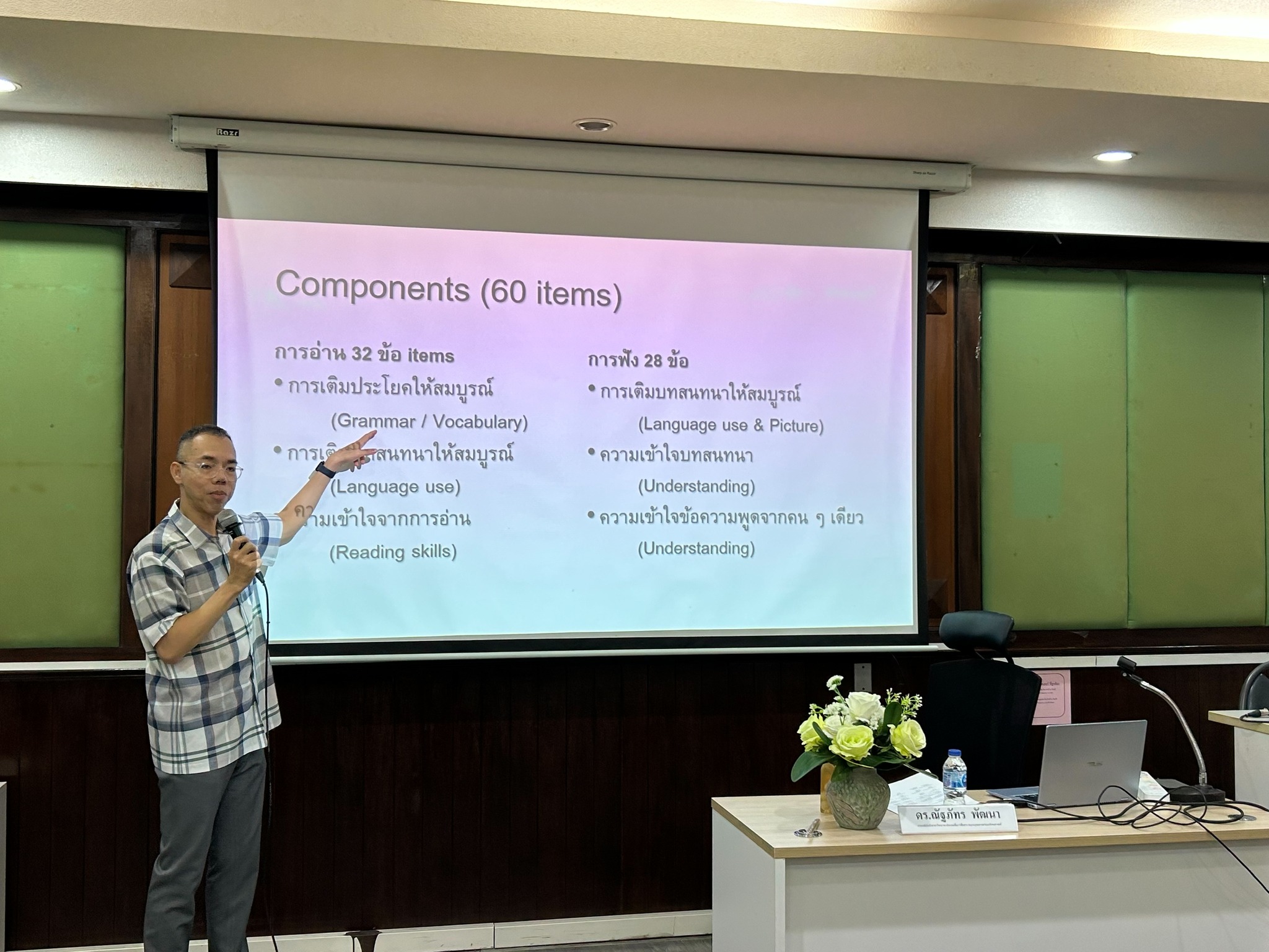 โครงการพัฒนาสมรรถนะและทักษะที่จำเป็นสำหรับศตวรรษที่ 21