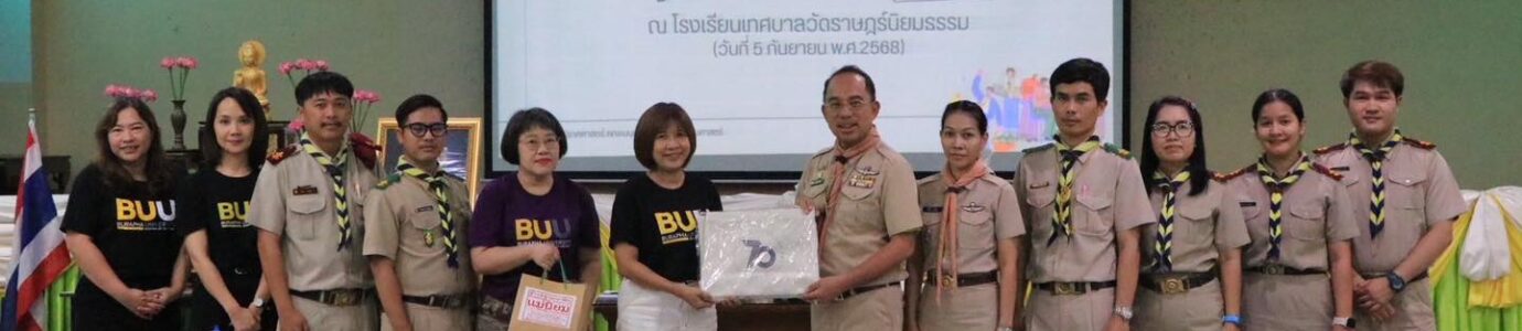 โครงการบริการวิชาการ หัวข้อ การผลิตคอนเทนต์ในสื่อออนไลน์สู่การเป็น content creator