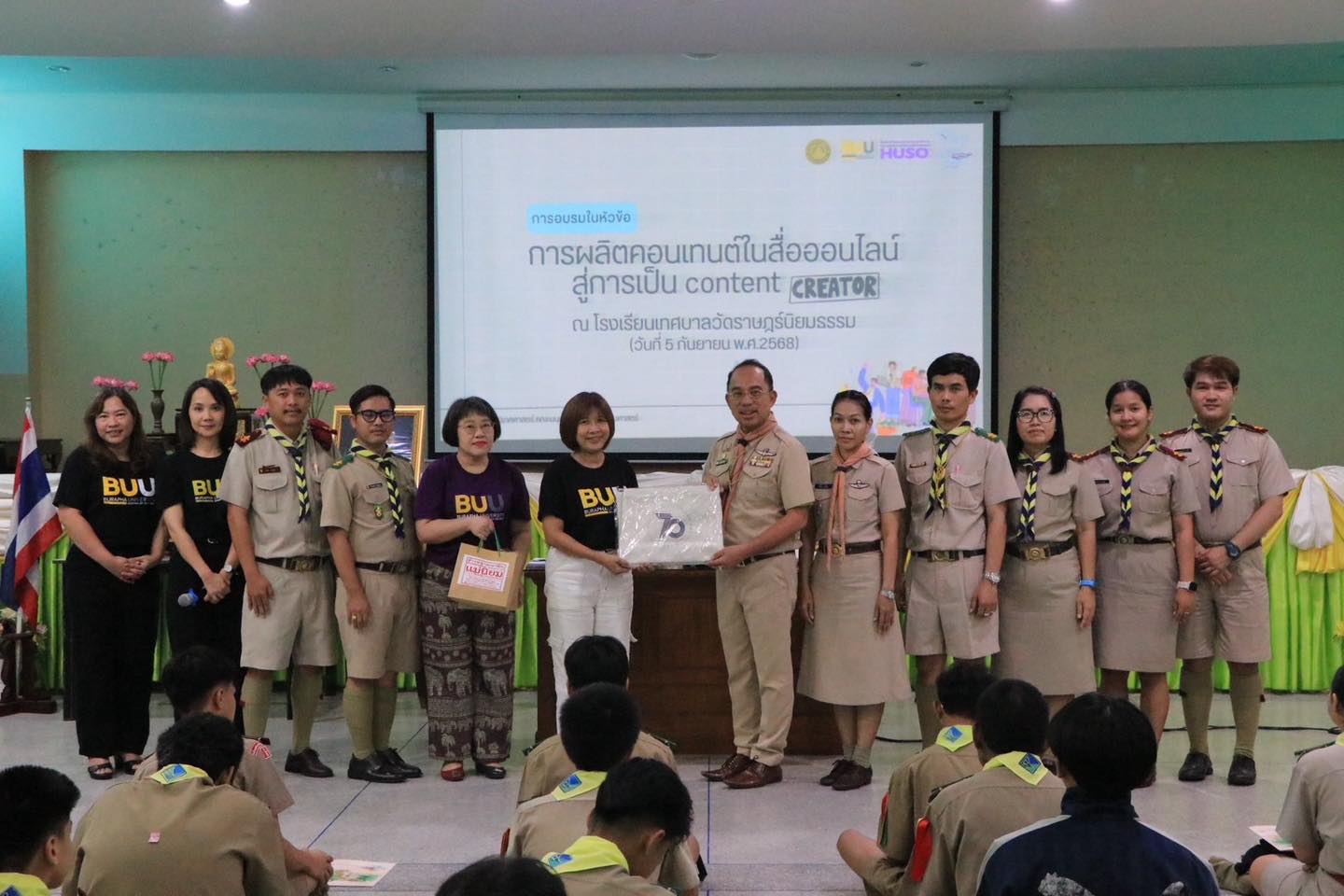 โครงการบริการวิชาการ หัวข้อ การผลิตคอนเทนต์ในสื่อออนไลน์สู่การเป็น content creator