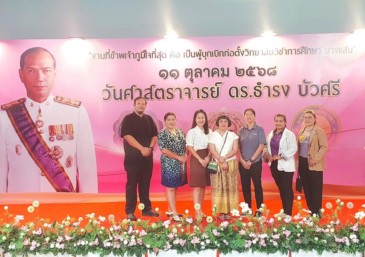 วันศาสตราจารย์ ดร.ธำรง บัวศรี