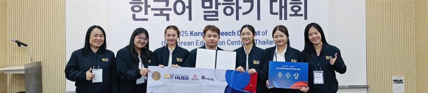 รางวัลรองชนะเลิศอันดับ 2 ในการประกวดสุนทรพจน์ภาษาเกาหลี