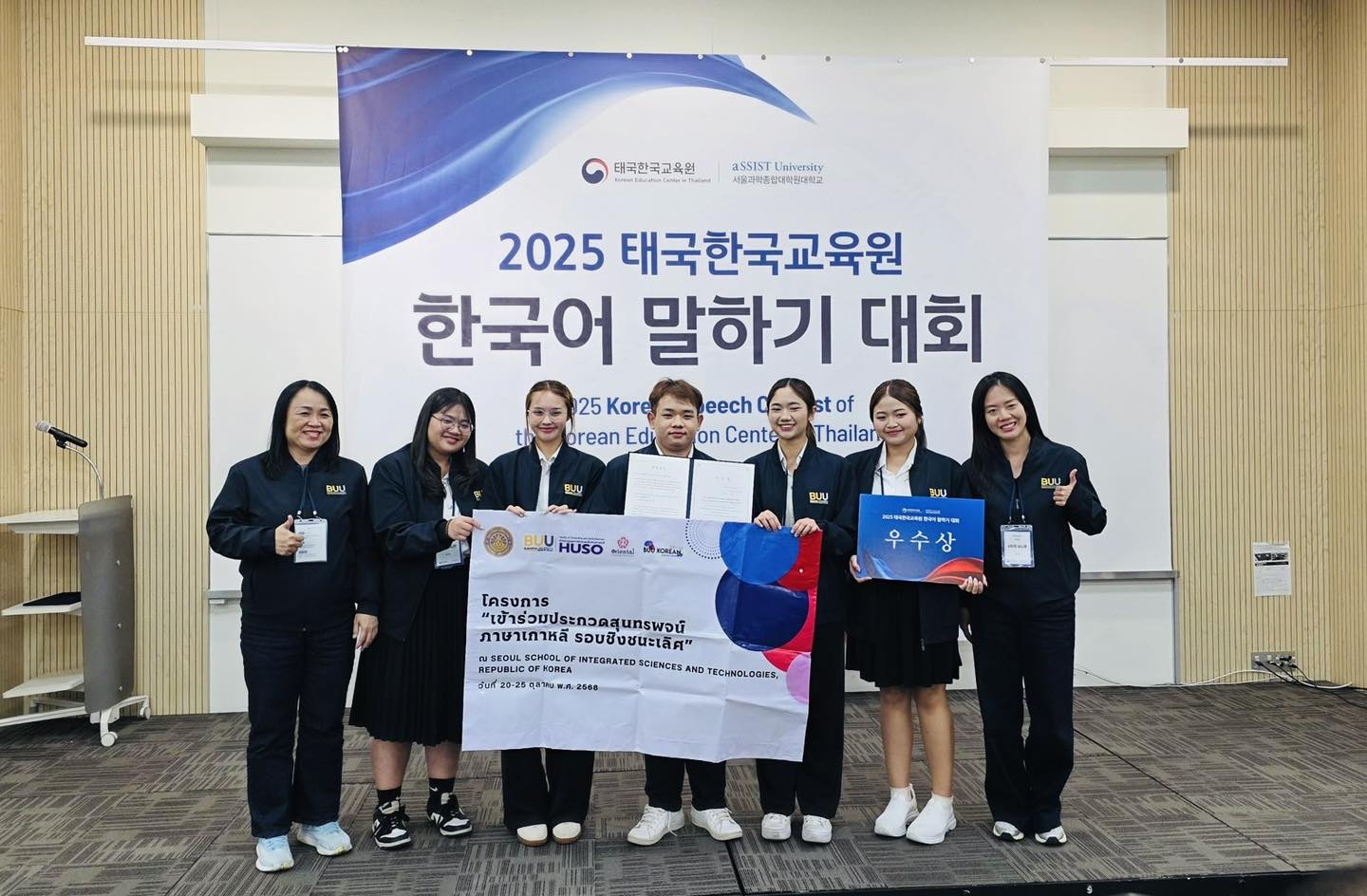 รางวัลรองชนะเลิศอันดับ 2 ในการประกวดสุนทรพจน์ภาษาเกาหลี