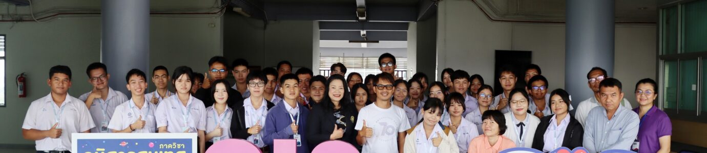โครงการค่ายภูมิศาสตร์โอลิมปิก สอวน.