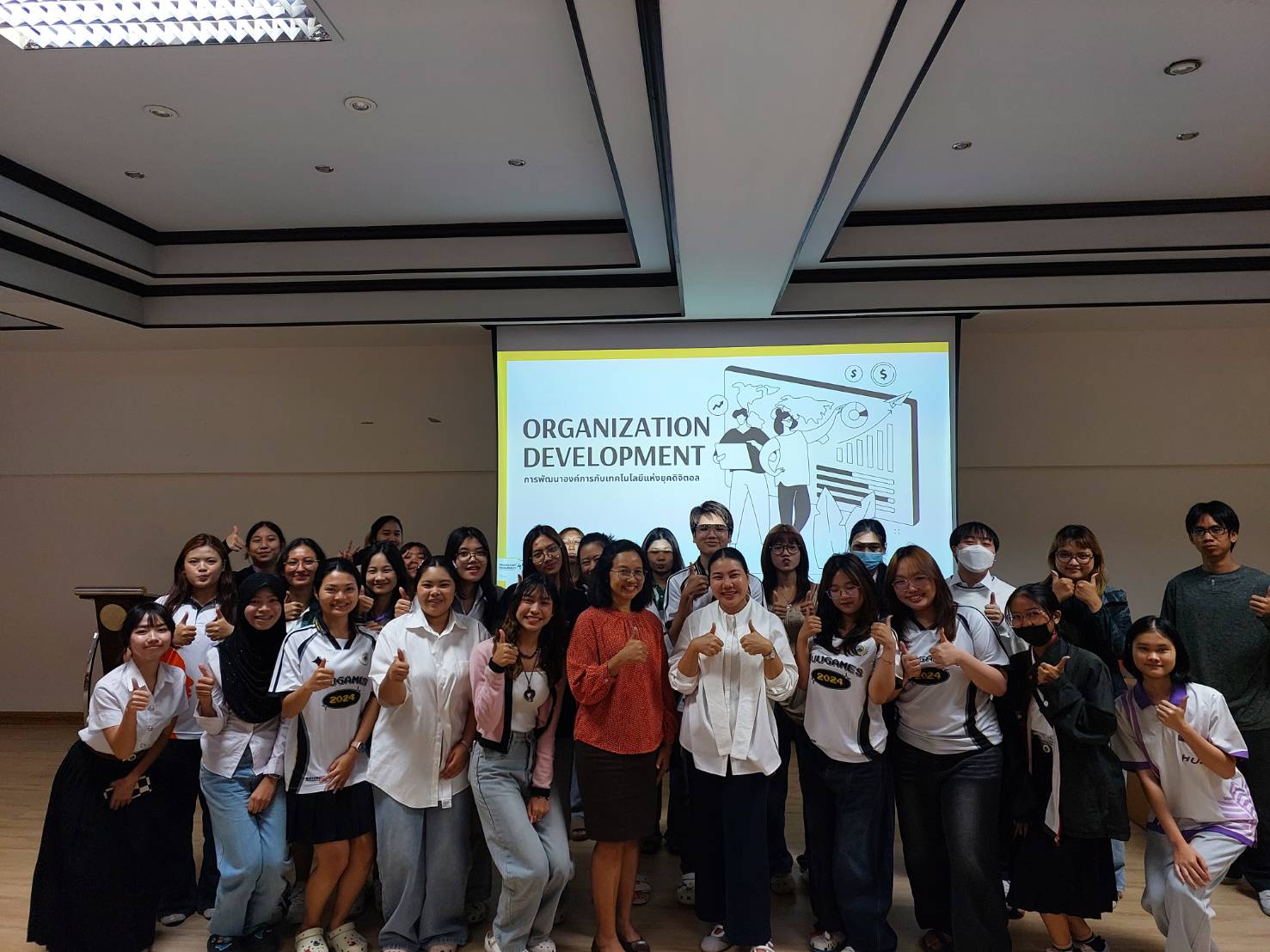 การพัฒนาองค์การด้วยเทคโนโลยีแห่งยุคดิจิทัล