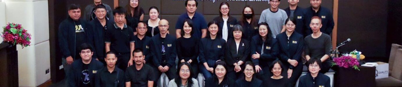 โครงการพัฒนาบุคลากร