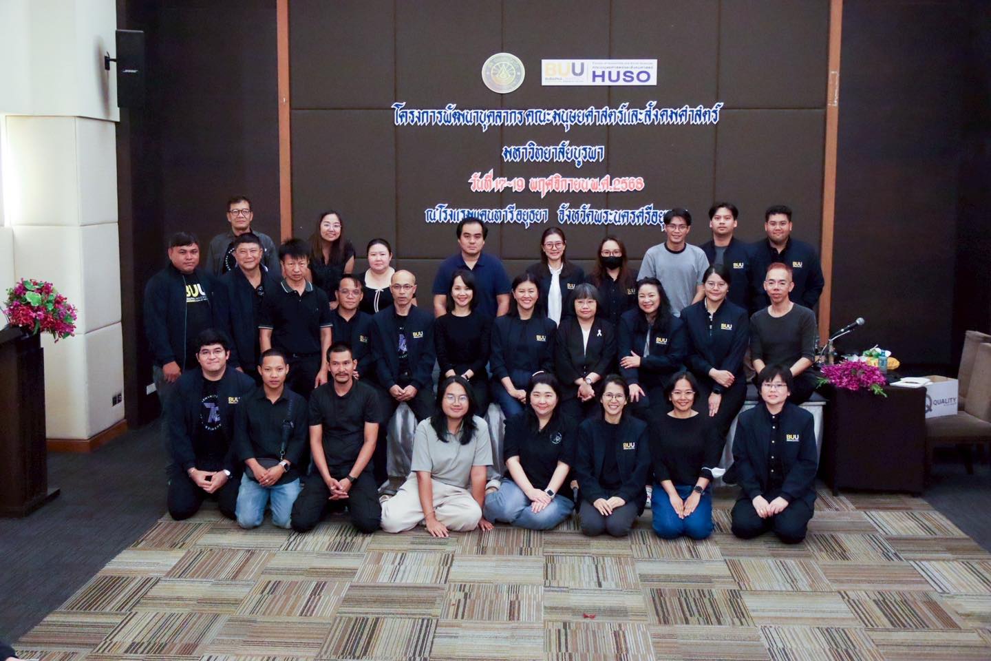 โครงการพัฒนาบุคลากร