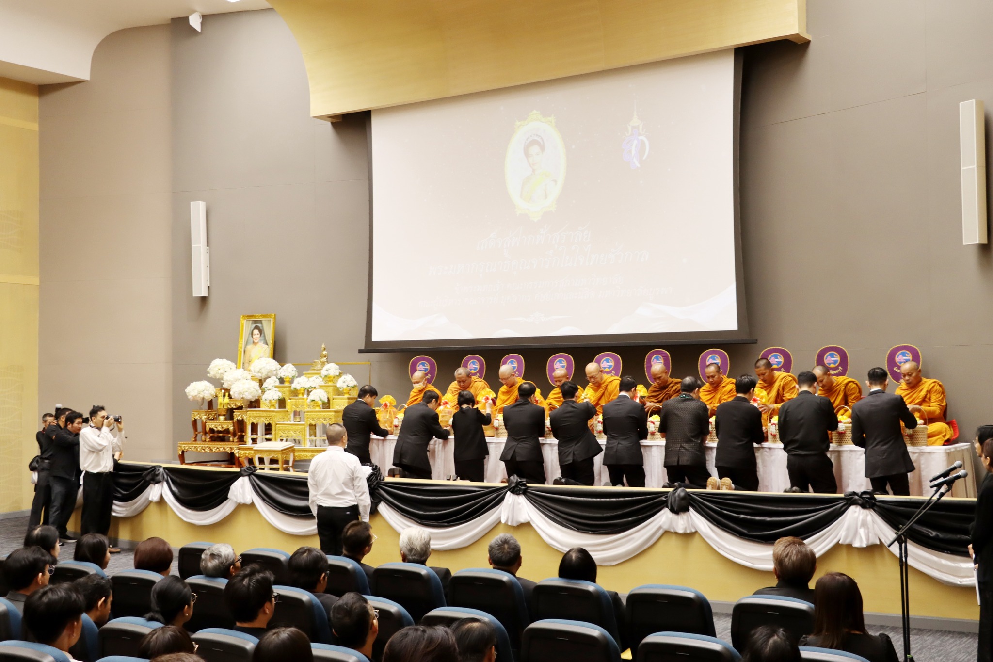 พิธีบำเพ็ญกุศลและถวายความอาลัย แด่สมเด็จพระนางเจ้าสิริกิติ์ พระบรมราชินีนาถ พระบรมราชชนนีพันปีหลวง