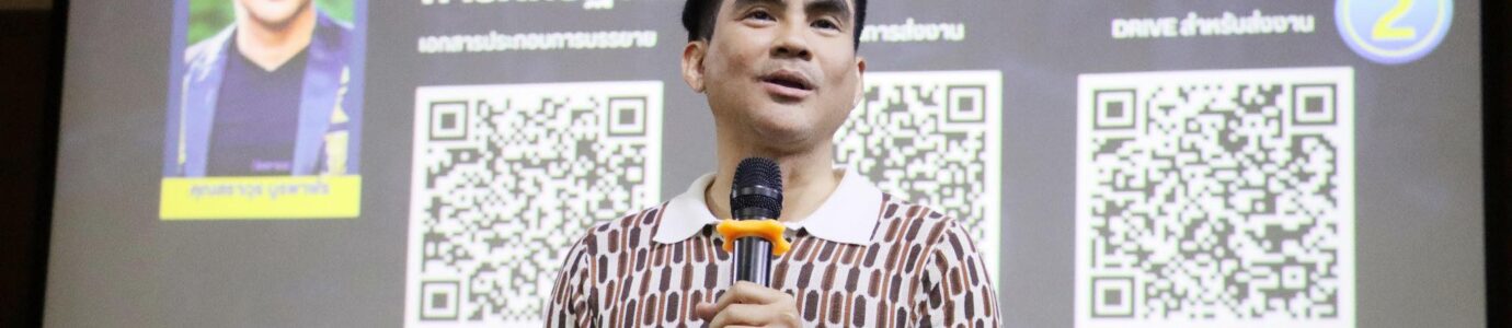 การเตรียมทักษะทางสังคมและการนำปัญญาประดิษฐ์ไปใช้สำหรับการฝึกปฏิบัติสหกิจศึกษาและการศึกษาเชิงบูรณาการกับการทำงาน” รอบ 2