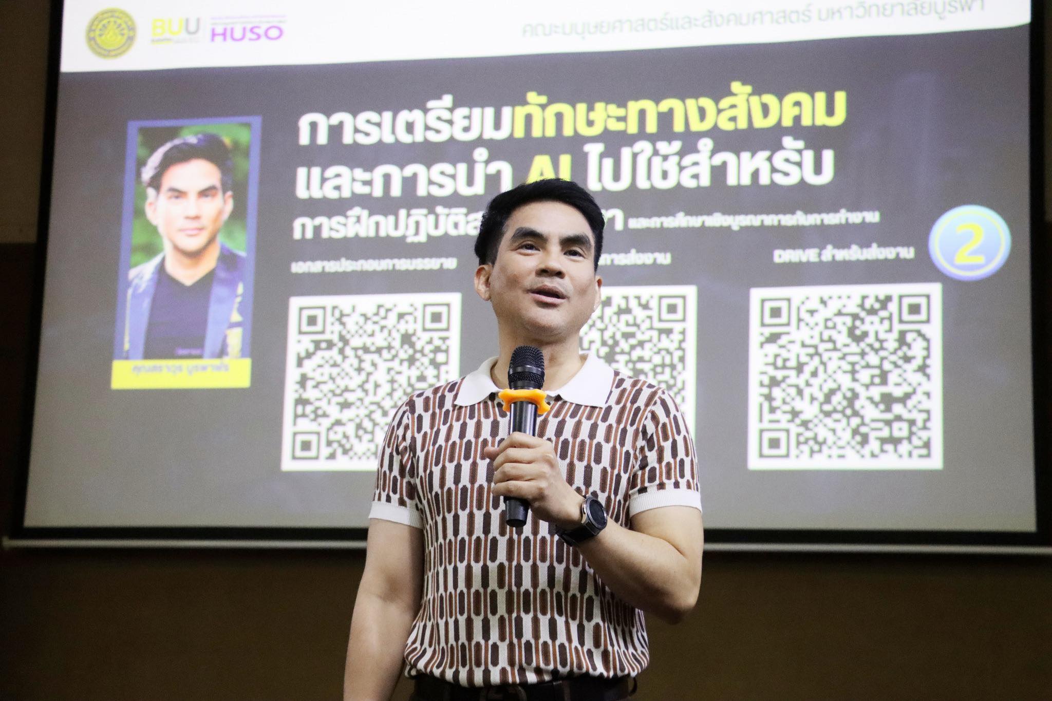 การเตรียมทักษะทางสังคมและการนำปัญญาประดิษฐ์ไปใช้สำหรับการฝึกปฏิบัติสหกิจศึกษาและการศึกษาเชิงบูรณาการกับการทำงาน” รอบ 2