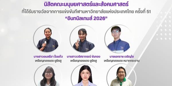 การแข่งขันกีฬามหาวิทยาลัยแห่งประเทศไทย ครั้งที่ 51