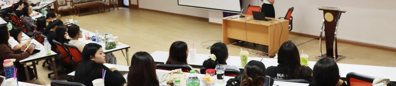 โครงการสัมมนา “ทักษะการทำงานในศตวรรษที่ 21